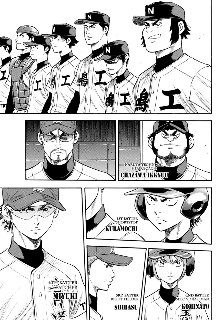 Daiya no A - Act II Chapter 83 3